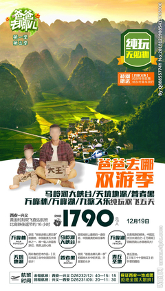 貴州廣告設(shè)計(jì)圖庫(kù) 創(chuàng)意與地域文化的視覺交響