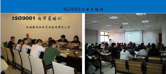 質量管理體系內審員培訓與ISO9001內審員公開班——企業管理咨詢服務的核心